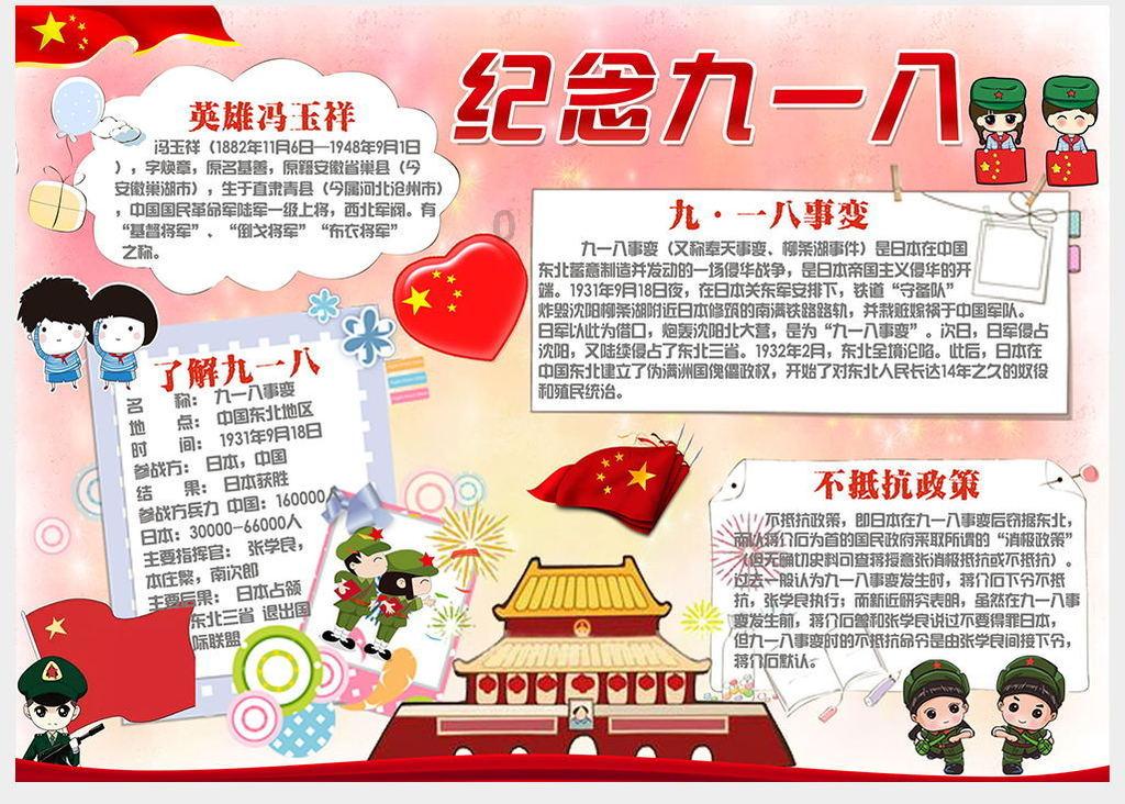 仙剑3外传